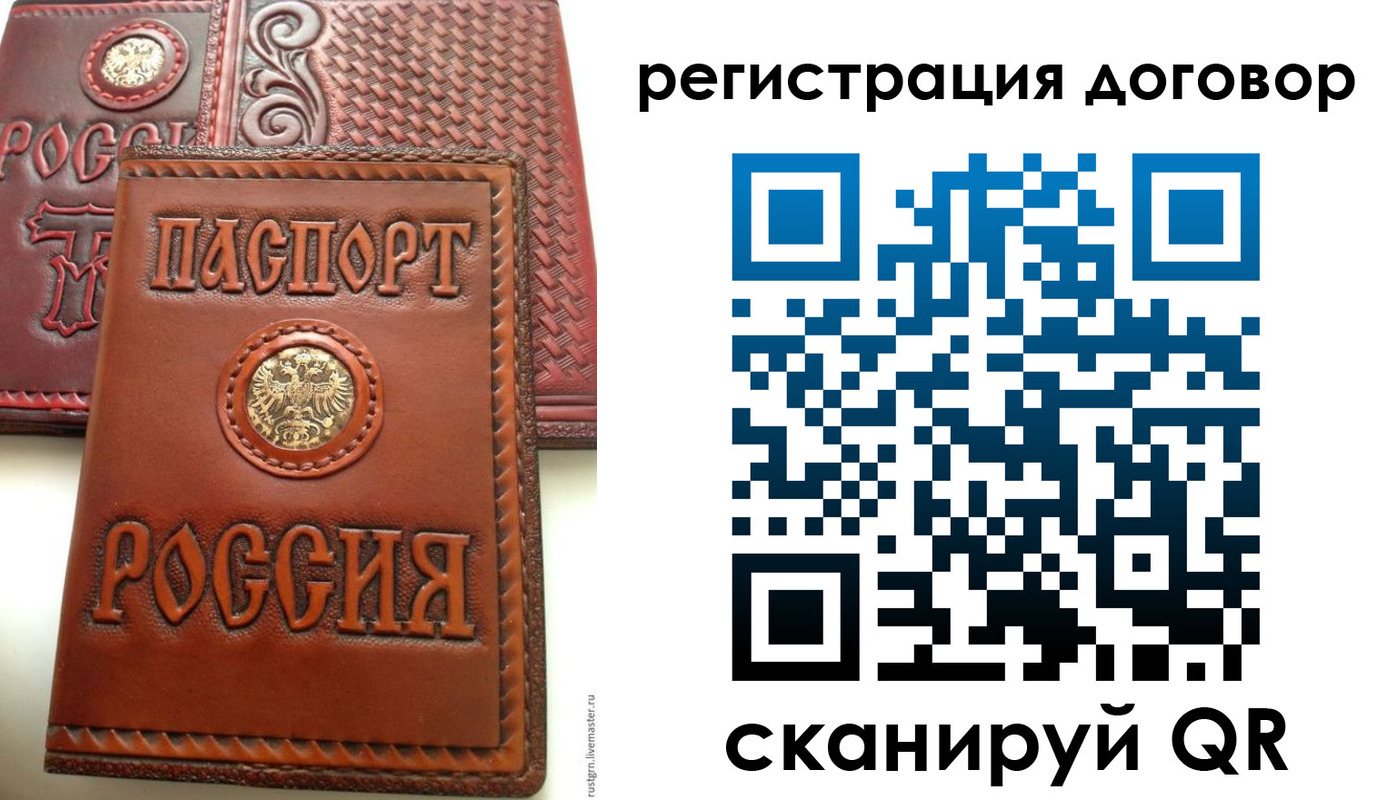 временная регистрация собственник в Кохме