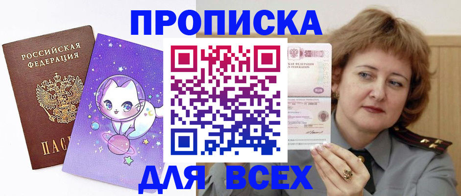 прописка гарантия в Кохме